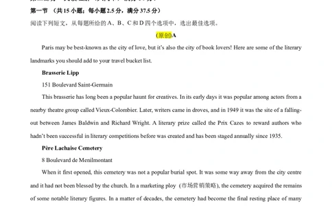 2024届高考英语二轮复习阶段测试卷(新高考I卷专用)02(解析版)_03高考英语_新高考复习资料_2024年新高考资料_二轮复习资料_❤2024年高考英语二轮复习测试卷