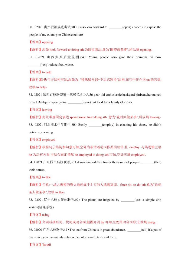 2022年新高考英语二轮复习之语法专题03谓语动词和非谓语动词（学生版+解析版）PDF版_03高考英语_新高考复习资料_2022年新高考资料_2022年新高考英语二轮复习