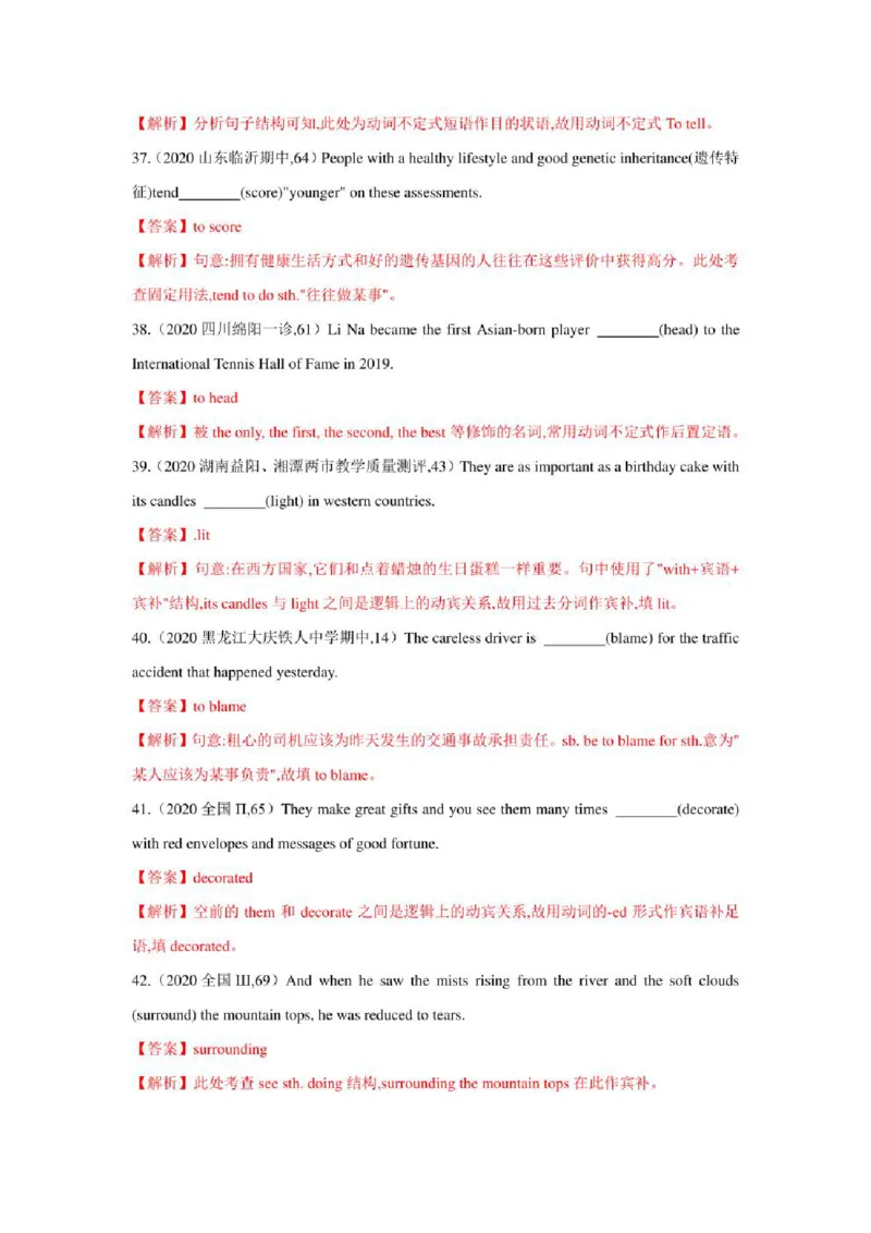 2022年新高考英语二轮复习之语法专题03谓语动词和非谓语动词（学生版+解析版）PDF版_03高考英语_新高考复习资料_2022年新高考资料_2022年新高考英语二轮复习