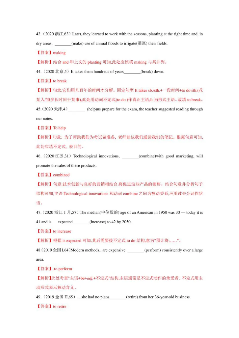 2022年新高考英语二轮复习之语法专题03谓语动词和非谓语动词（学生版+解析版）PDF版_03高考英语_新高考复习资料_2022年新高考资料_2022年新高考英语二轮复习