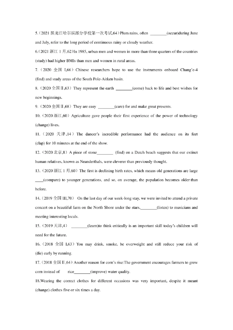 2022年新高考英语二轮复习之语法专题03谓语动词和非谓语动词（学生版+解析版）PDF版_03高考英语_新高考复习资料_2022年新高考资料_2022年新高考英语二轮复习