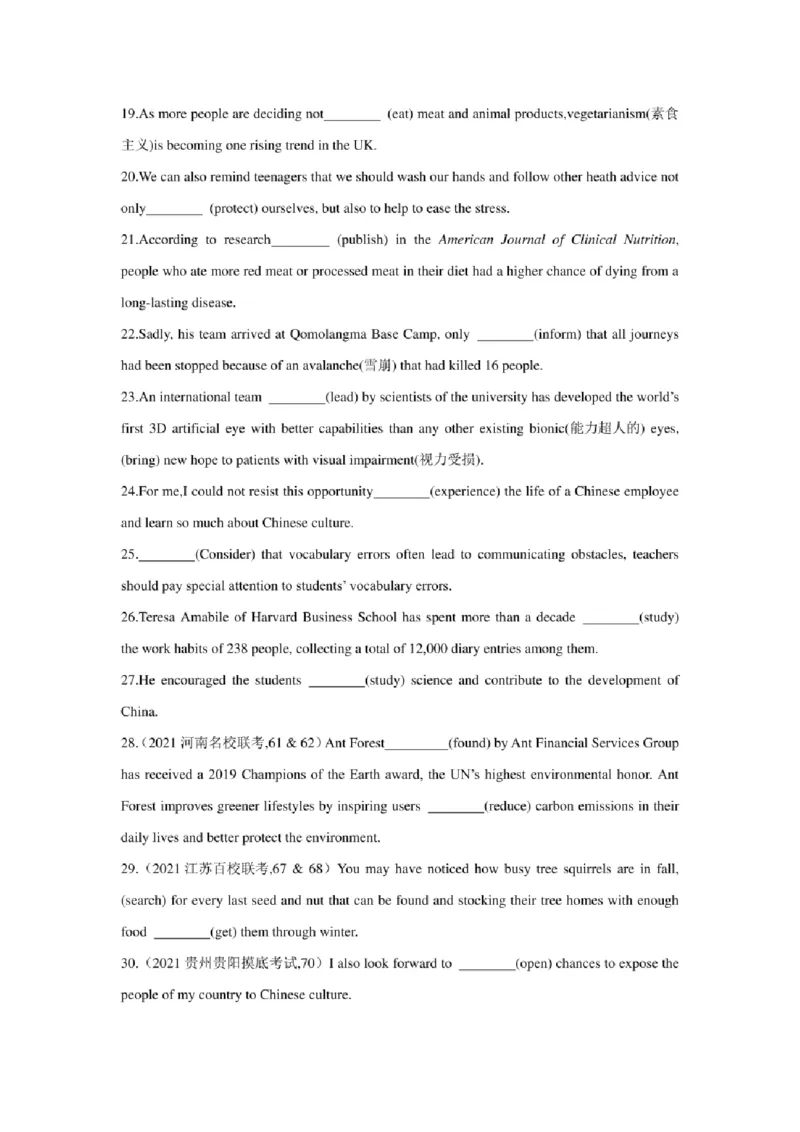 2022年新高考英语二轮复习之语法专题03谓语动词和非谓语动词（学生版+解析版）PDF版_03高考英语_新高考复习资料_2022年新高考资料_2022年新高考英语二轮复习