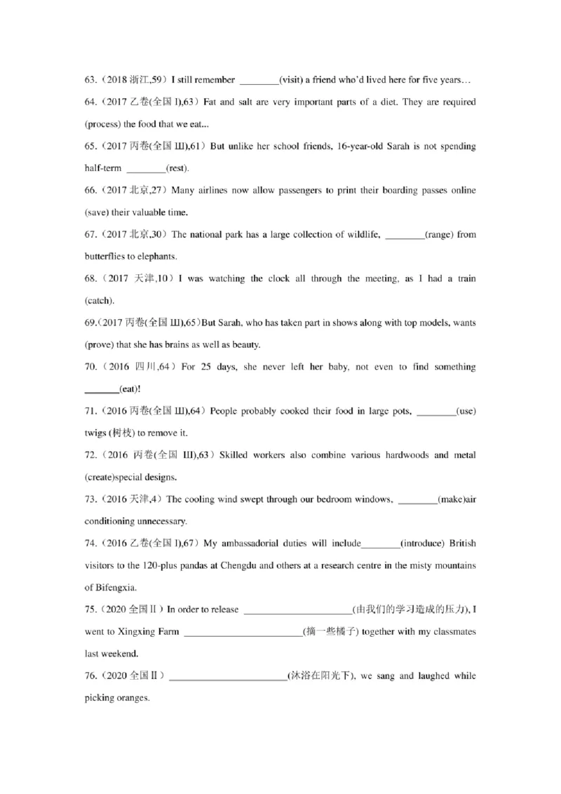 2022年新高考英语二轮复习之语法专题03谓语动词和非谓语动词（学生版+解析版）PDF版_03高考英语_新高考复习资料_2022年新高考资料_2022年新高考英语二轮复习