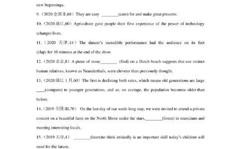 2022年新高考英语二轮复习之语法专题03谓语动词和非谓语动词（学生版+解析版）PDF版_03高考英语_新高考复习资料_2022年新高考资料_2022年新高考英语二轮复习
