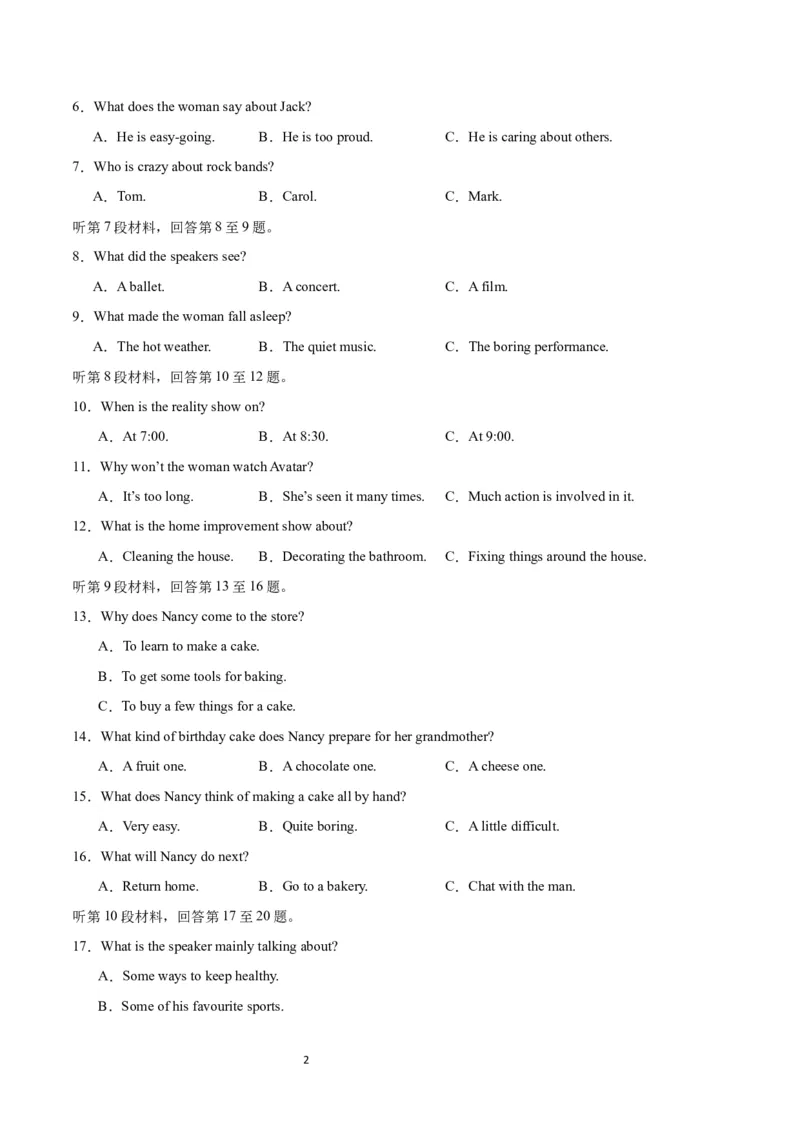 2024年高考英语一轮复习模拟卷第三模拟（江苏卷）-2024年高考英语一轮复习模拟卷（原卷版）_03高考英语_新高考复习资料_2024年新高考资料_一轮复习资料_江苏专用