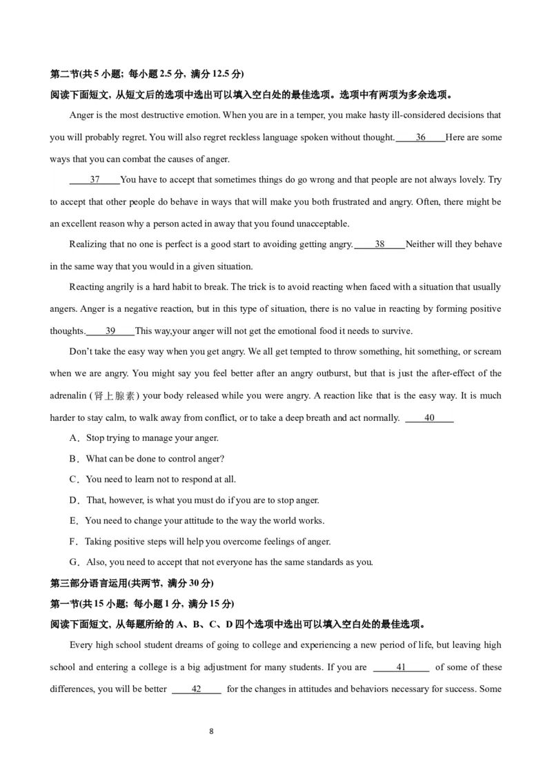 2024年高考英语一轮复习模拟卷第三模拟（江苏卷）-2024年高考英语一轮复习模拟卷（原卷版）_03高考英语_新高考复习资料_2024年新高考资料_一轮复习资料_江苏专用