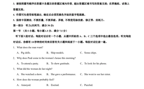 2024年高考英语一轮复习模拟卷第三模拟（江苏卷）-2024年高考英语一轮复习模拟卷（原卷版）_03高考英语_新高考复习资料_2024年新高考资料_一轮复习资料_江苏专用