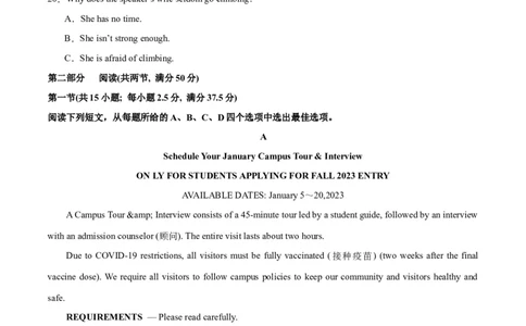 2024年高考英语一轮复习模拟卷第三模拟（江苏卷）-2024年高考英语一轮复习模拟卷（原卷版）_03高考英语_新高考复习资料_2024年新高考资料_一轮复习资料_江苏专用