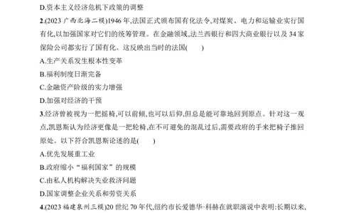 2025人教版新教材历史高考第一轮基础练--第39讲　资本主义国家的新变化（含答案）_07高考历史_2025年新高考资料_一轮复习_2025新教材历史高考第一轮基础练习（含答案）（完结）