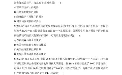 2025人教版新教材历史高考第一轮基础练--第39讲　资本主义国家的新变化（含答案）_07高考历史_2025年新高考资料_一轮复习_2025新教材历史高考第一轮基础练习（含答案）（完结）