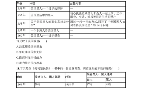 2025人教版新教材历史高考第一轮基础练--第39讲　资本主义国家的新变化（含答案）_07高考历史_2025年新高考资料_一轮复习_2025新教材历史高考第一轮基础练习（含答案）（完结）