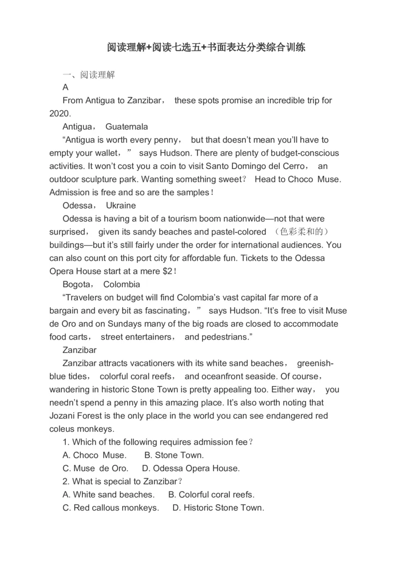 2023届高考英语备考二轮复习阅读理解阅读七选五书面表达分类综合训练（含答案）_03高考英语_通用版（老高考）复习资料_2023年复习资料_二轮复习