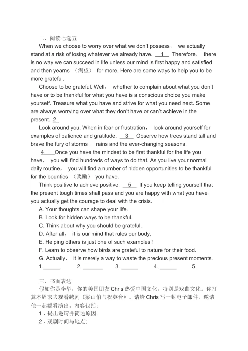 2023届高考英语备考二轮复习阅读理解阅读七选五书面表达分类综合训练（含答案）_03高考英语_通用版（老高考）复习资料_2023年复习资料_二轮复习