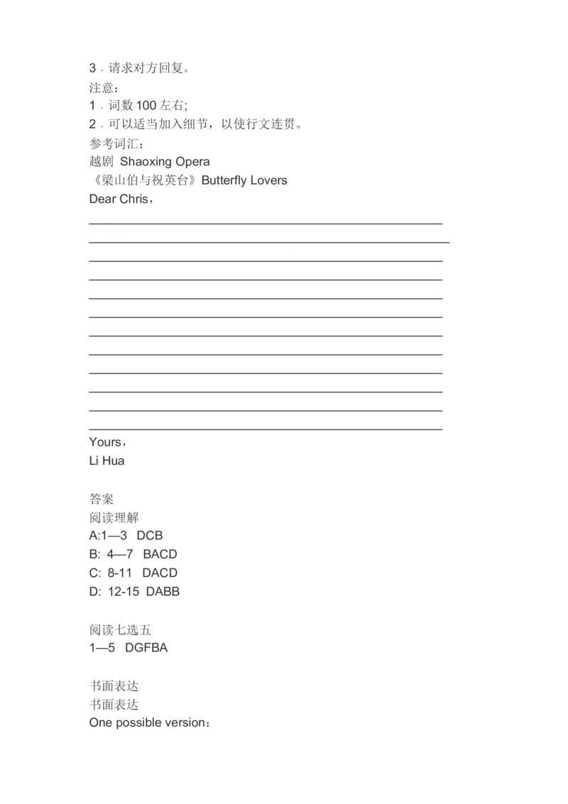 2023届高考英语备考二轮复习阅读理解阅读七选五书面表达分类综合训练（含答案）_03高考英语_通用版（老高考）复习资料_2023年复习资料_二轮复习