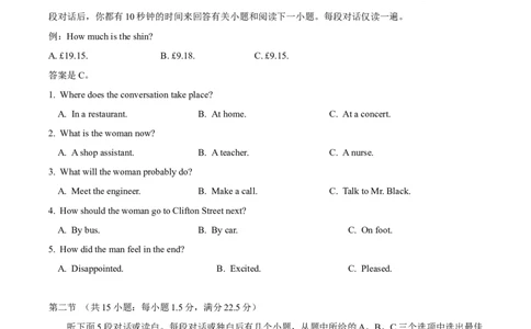 2024届高考英语二轮复习阶段测试卷(新九省高考专用)01(原卷版)_03高考英语_2024年新高考资料_2.2024二轮复习_2024年高考英语二轮热点题型归纳与变式演练（新高考通用）