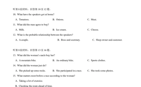 2024届高考英语二轮复习阶段测试卷(新九省高考专用)01(原卷版)_03高考英语_2024年新高考资料_2.2024二轮复习_2024年高考英语二轮热点题型归纳与变式演练（新高考通用）