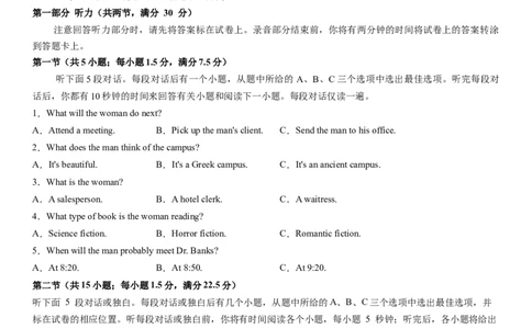 2024年高考英语模拟试题（新高考版）（四）（考试版）_03高考英语_新高考复习资料_2024年新高考资料_一轮复习资料_2024年高考英语一轮复习模拟卷