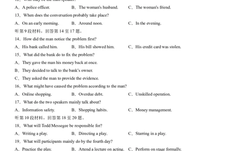 2024年高考英语模拟试题（新高考版）（四）（考试版）_03高考英语_新高考复习资料_2024年新高考资料_一轮复习资料_2024年高考英语一轮复习模拟卷
