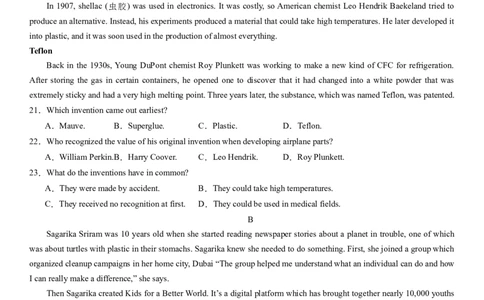 2024年高考英语模拟试题（新高考版）（四）（考试版）_03高考英语_新高考复习资料_2024年新高考资料_一轮复习资料_2024年高考英语一轮复习模拟卷