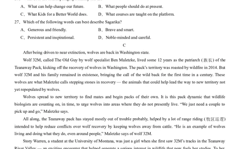 2024年高考英语模拟试题（新高考版）（四）（考试版）_03高考英语_新高考复习资料_2024年新高考资料_一轮复习资料_2024年高考英语一轮复习模拟卷