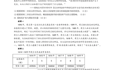 2023届高考历史考点剖析专题卷专题十三走向整体的世界（Word版含解析）_07高考历史_通用版（老高考）复习资料_2023年复习资料_通用版2023届高考历史考点剖析专题卷
