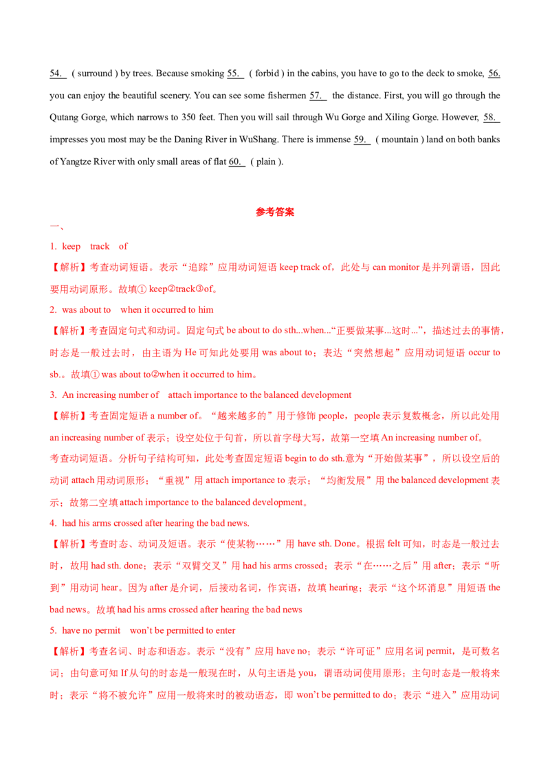 04动词（短语）常考点专练(解析版)-2022年高考英语一轮复习小题多维练(新高考专用版)_03高考英语_新高考复习资料_2022年新高考资料_2022年新高考英语一轮复习