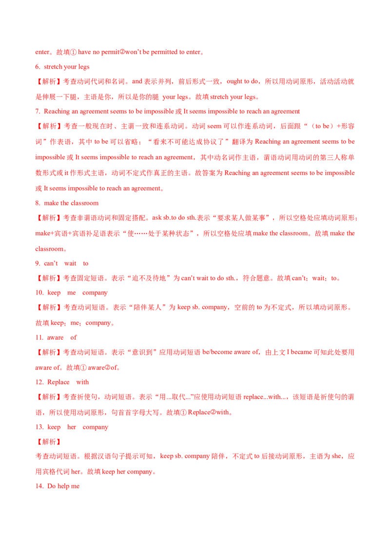 04动词（短语）常考点专练(解析版)-2022年高考英语一轮复习小题多维练(新高考专用版)_03高考英语_新高考复习资料_2022年新高考资料_2022年新高考英语一轮复习