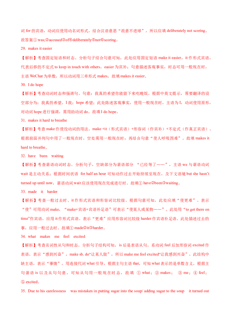 04动词（短语）常考点专练(解析版)-2022年高考英语一轮复习小题多维练(新高考专用版)_03高考英语_新高考复习资料_2022年新高考资料_2022年新高考英语一轮复习