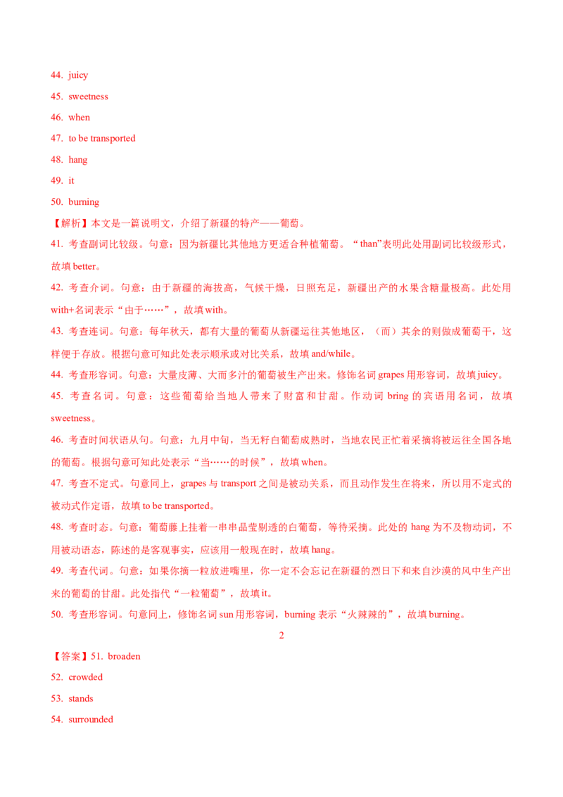 04动词（短语）常考点专练(解析版)-2022年高考英语一轮复习小题多维练(新高考专用版)_03高考英语_新高考复习资料_2022年新高考资料_2022年新高考英语一轮复习