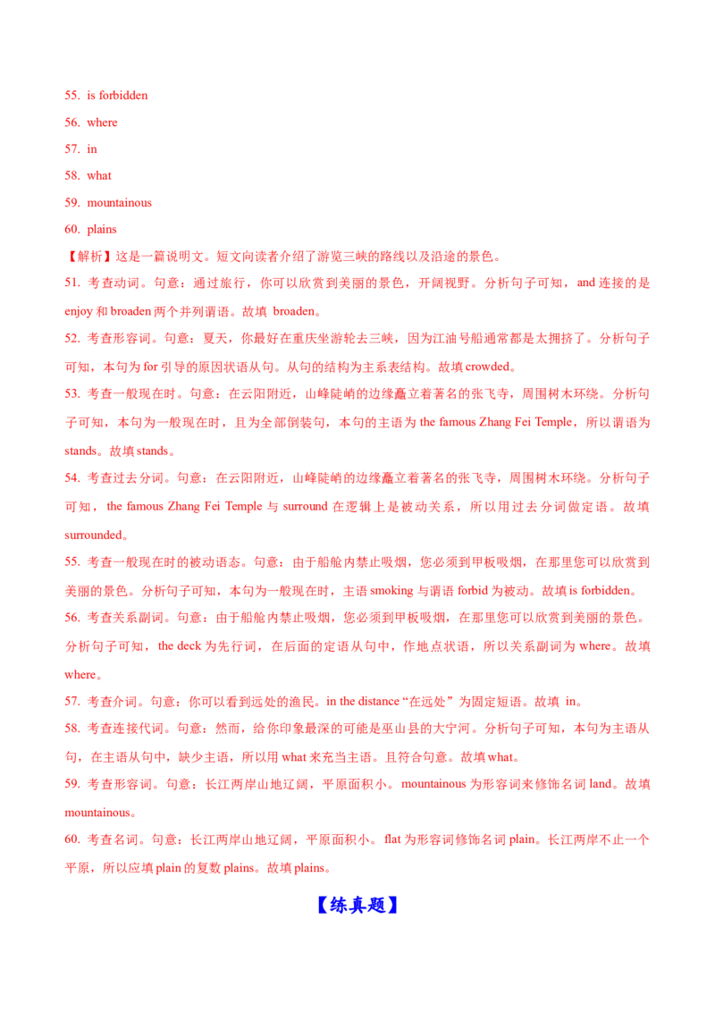 04动词（短语）常考点专练(解析版)-2022年高考英语一轮复习小题多维练(新高考专用版)_03高考英语_新高考复习资料_2022年新高考资料_2022年新高考英语一轮复习