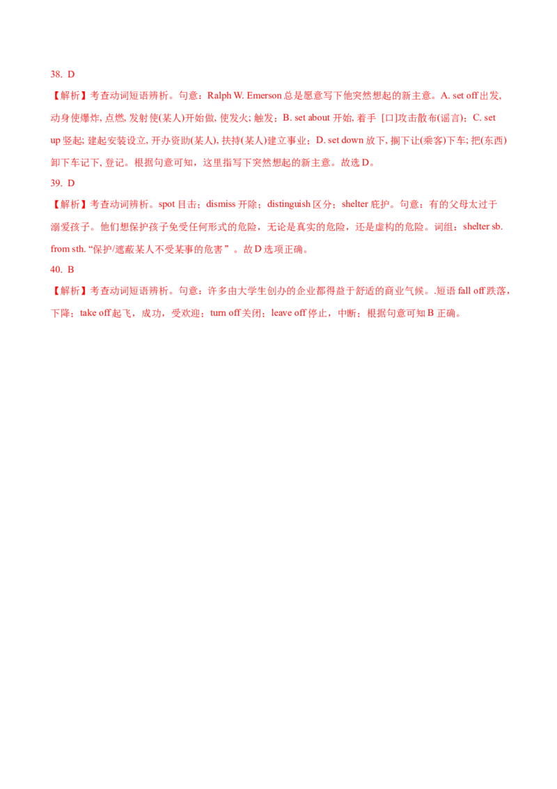 04动词（短语）常考点专练(解析版)-2022年高考英语一轮复习小题多维练(新高考专用版)_03高考英语_新高考复习资料_2022年新高考资料_2022年新高考英语一轮复习