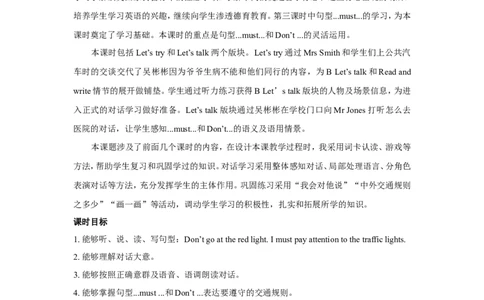 第四课时_26春四年级上下册人教版_四上英语合集人教版PEP英语四年级上册新教材（教学视频+课件+动画+音频+练习+教案）_19同步教案课件_人教pep3_小学英语PEP单独教案（3-6年级上下册）_947