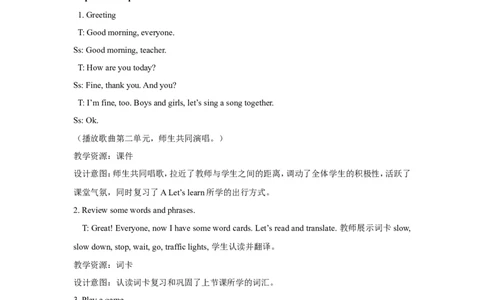 第四课时_26春四年级上下册人教版_四上英语合集人教版PEP英语四年级上册新教材（教学视频+课件+动画+音频+练习+教案）_19同步教案课件_人教pep3_小学英语PEP单独教案（3-6年级上下册）_947