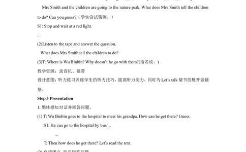 第四课时_26春四年级上下册人教版_四上英语合集人教版PEP英语四年级上册新教材（教学视频+课件+动画+音频+练习+教案）_19同步教案课件_人教pep3_小学英语PEP单独教案（3-6年级上下册）_947