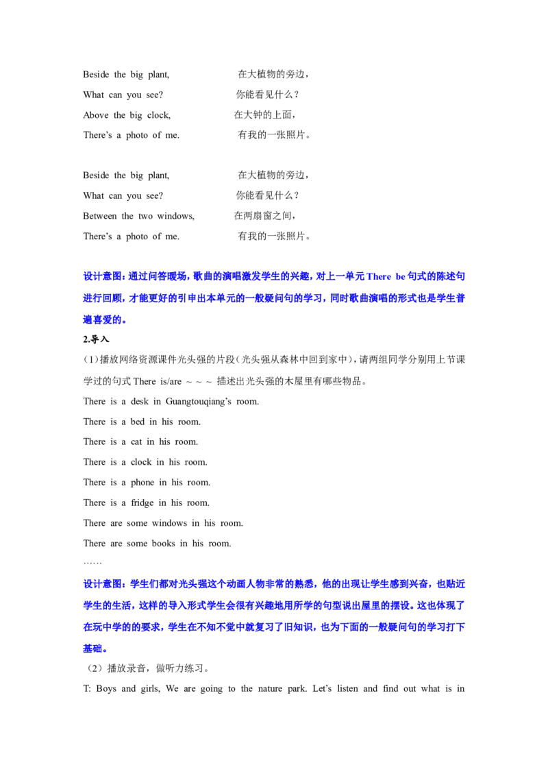 第一课时_26春四年级上下册人教版_四上英语合集人教版PEP英语四年级上册新教材（教学视频+课件+动画+音频+练习+教案）_19同步教案课件_人教pep3_3-6年级上册_Unit6Inanaturepark_教案