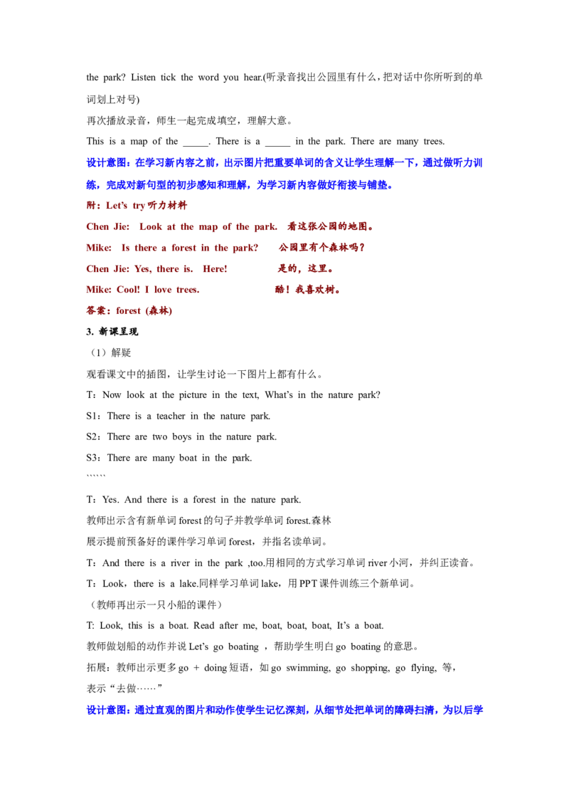 第一课时_26春四年级上下册人教版_四上英语合集人教版PEP英语四年级上册新教材（教学视频+课件+动画+音频+练习+教案）_19同步教案课件_人教pep3_3-6年级上册_Unit6Inanaturepark_教案