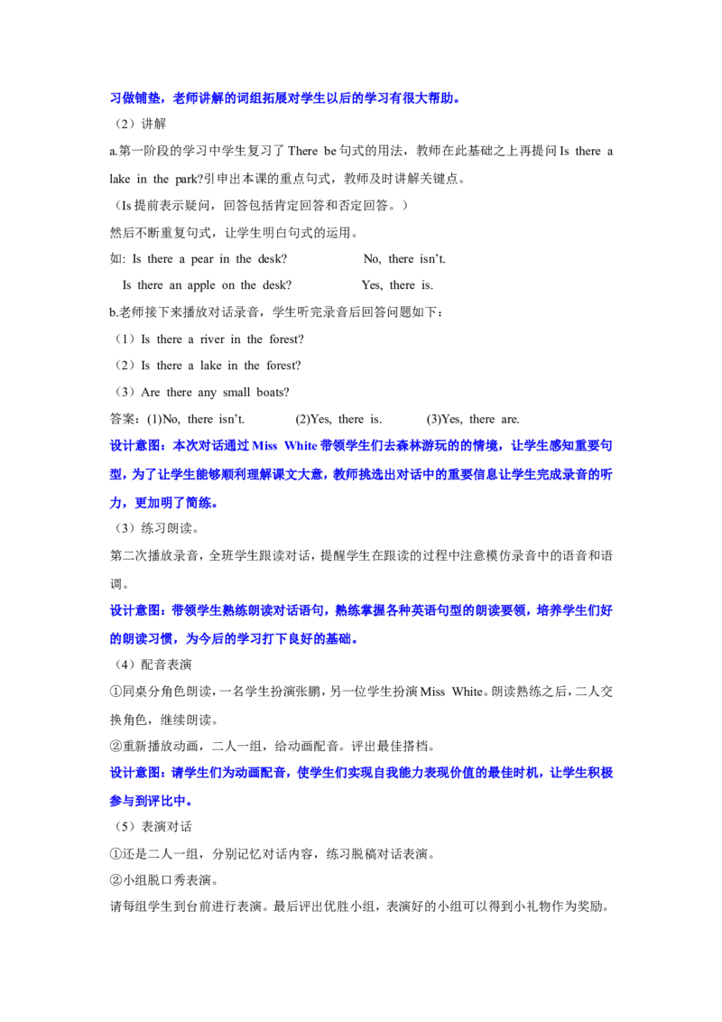第一课时_26春四年级上下册人教版_四上英语合集人教版PEP英语四年级上册新教材（教学视频+课件+动画+音频+练习+教案）_19同步教案课件_人教pep3_3-6年级上册_Unit6Inanaturepark_教案