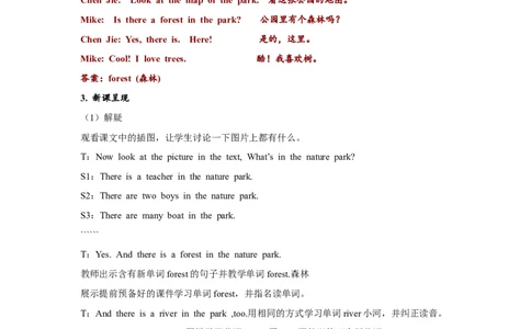 第一课时_26春四年级上下册人教版_四上英语合集人教版PEP英语四年级上册新教材（教学视频+课件+动画+音频+练习+教案）_19同步教案课件_人教pep3_3-6年级上册_Unit6Inanaturepark_教案