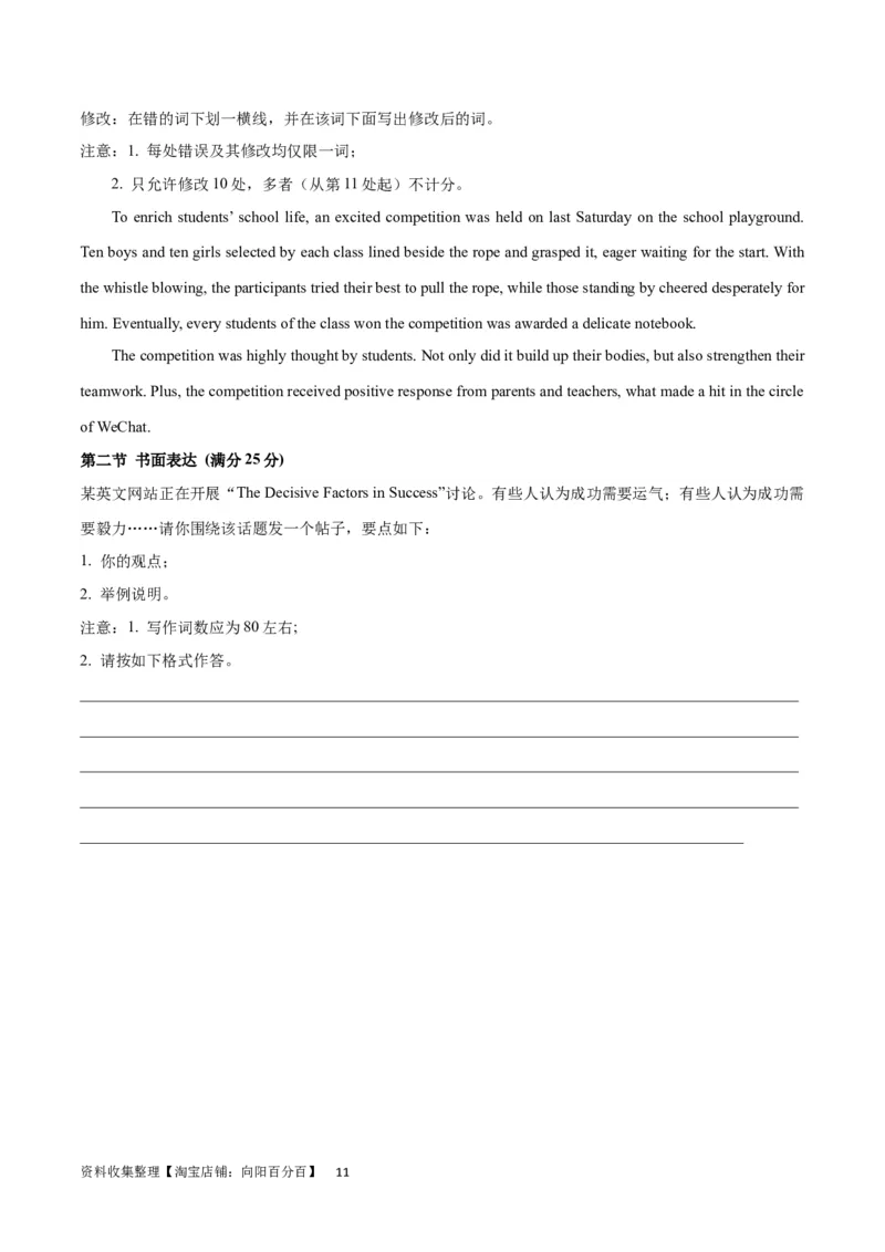 2024年一轮复习模拟卷第二模拟（全国乙卷）（原卷版）_03高考英语_通用版（老高考）复习资料_2024年复习资料_2024年高考英语一轮复习模拟卷_第二模拟（全国乙卷）