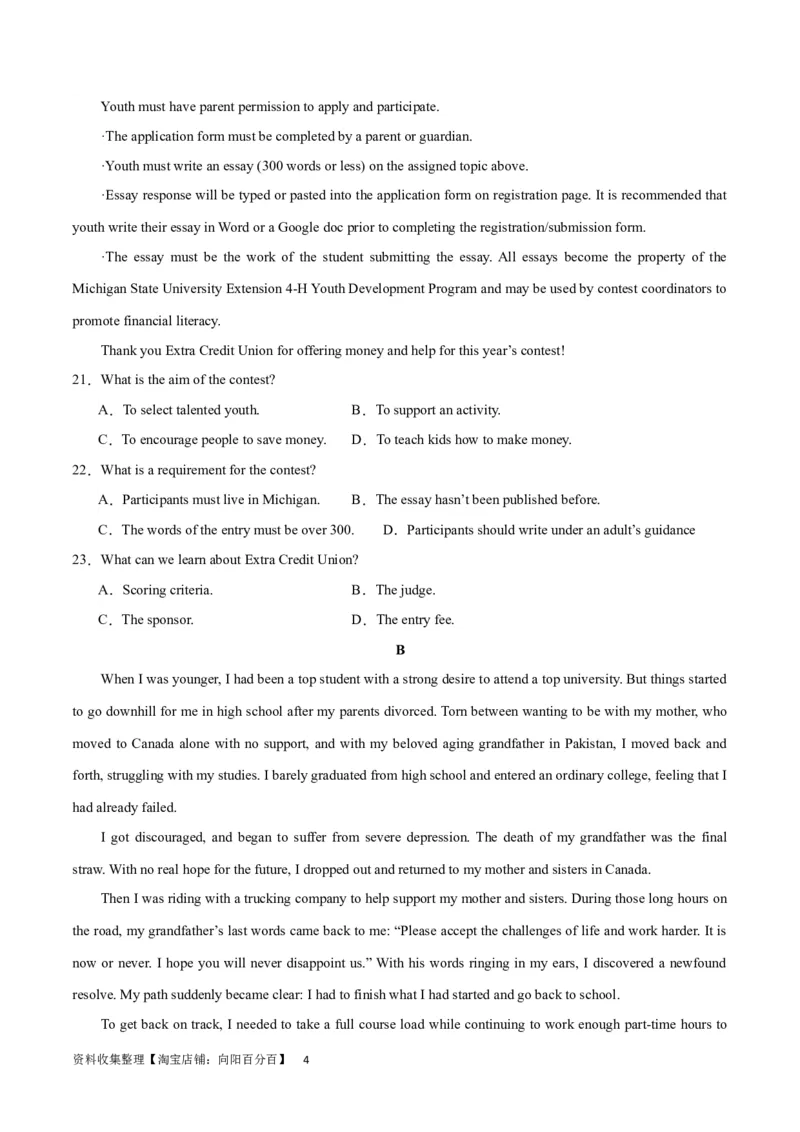 2024年一轮复习模拟卷第二模拟（全国乙卷）（原卷版）_03高考英语_通用版（老高考）复习资料_2024年复习资料_2024年高考英语一轮复习模拟卷_第二模拟（全国乙卷）