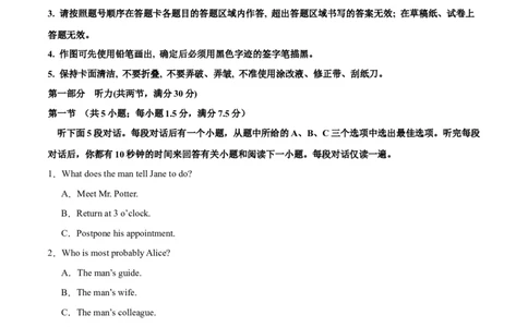 2024年一轮复习模拟卷第二模拟（全国乙卷）（原卷版）_03高考英语_通用版（老高考）复习资料_2024年复习资料_2024年高考英语一轮复习模拟卷_第二模拟（全国乙卷）