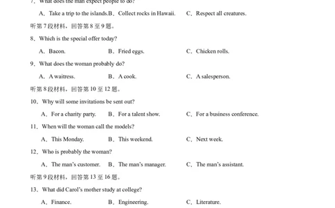 2024年一轮复习模拟卷第二模拟（全国乙卷）（原卷版）_03高考英语_通用版（老高考）复习资料_2024年复习资料_2024年高考英语一轮复习模拟卷_第二模拟（全国乙卷）