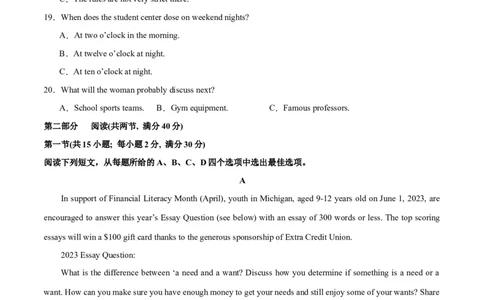 2024年一轮复习模拟卷第二模拟（全国乙卷）（原卷版）_03高考英语_通用版（老高考）复习资料_2024年复习资料_2024年高考英语一轮复习模拟卷_第二模拟（全国乙卷）