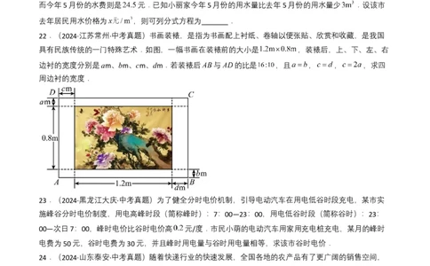 专题07分式方程（原卷版）_02中考总复习（2026版更新中）_02-数学-中考总复习_2025中考复习资料_备战2025年中考数学真题题源解密（全国通用）