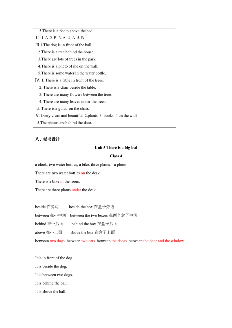 第四课时_26春四年级上下册人教版_四上英语合集人教版PEP英语四年级上册新教材（教学视频+课件+动画+音频+练习+教案）_19同步教案课件_人教pep3_3-6年级上册_Unit5Thereisabigbed_教案