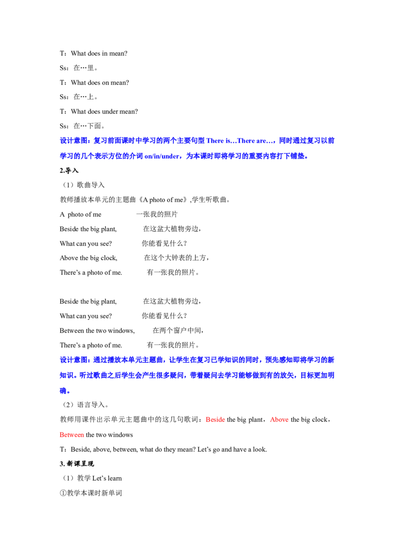 第四课时_26春四年级上下册人教版_四上英语合集人教版PEP英语四年级上册新教材（教学视频+课件+动画+音频+练习+教案）_19同步教案课件_人教pep3_3-6年级上册_Unit5Thereisabigbed_教案