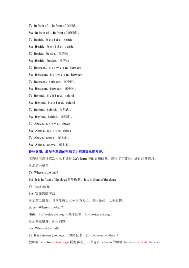 第四课时_26春四年级上下册人教版_四上英语合集人教版PEP英语四年级上册新教材（教学视频+课件+动画+音频+练习+教案）_19同步教案课件_人教pep3_3-6年级上册_Unit5Thereisabigbed_教案