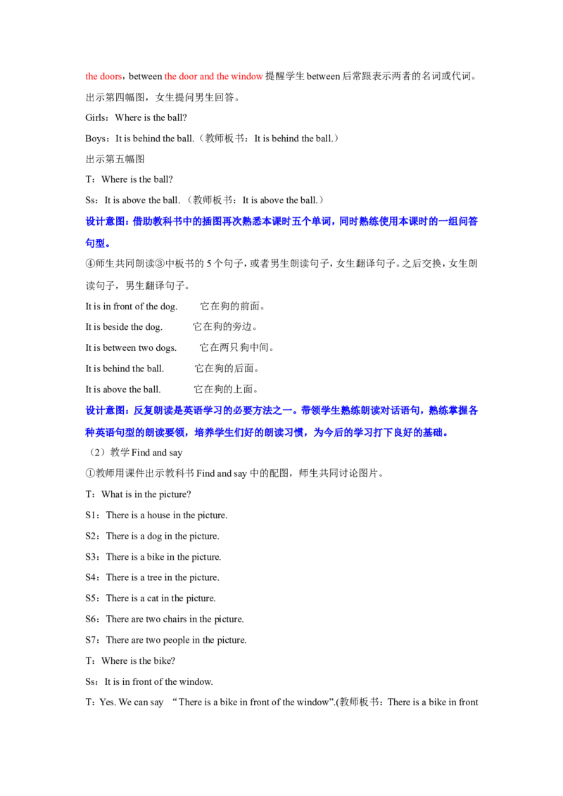 第四课时_26春四年级上下册人教版_四上英语合集人教版PEP英语四年级上册新教材（教学视频+课件+动画+音频+练习+教案）_19同步教案课件_人教pep3_3-6年级上册_Unit5Thereisabigbed_教案