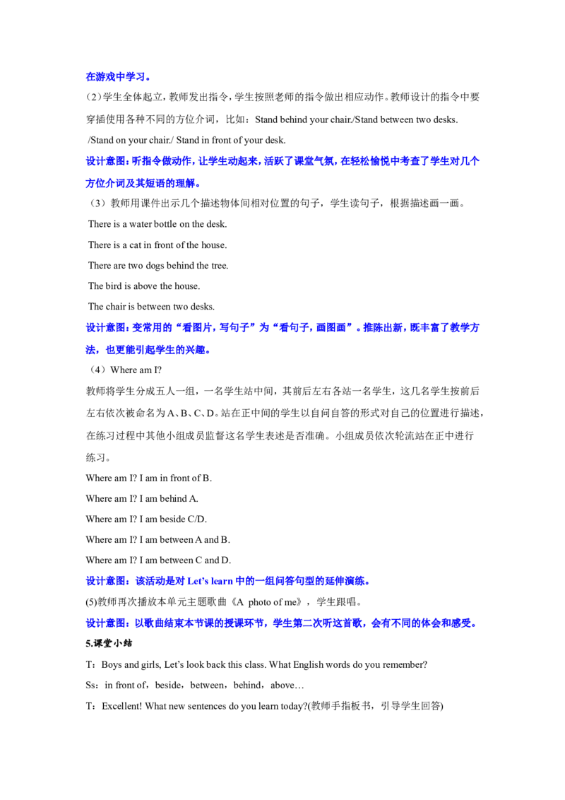 第四课时_26春四年级上下册人教版_四上英语合集人教版PEP英语四年级上册新教材（教学视频+课件+动画+音频+练习+教案）_19同步教案课件_人教pep3_3-6年级上册_Unit5Thereisabigbed_教案