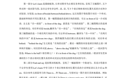 第四课时_26春四年级上下册人教版_四上英语合集人教版PEP英语四年级上册新教材（教学视频+课件+动画+音频+练习+教案）_19同步教案课件_人教pep3_3-6年级上册_Unit5Thereisabigbed_教案